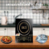 โปรโมชั่น ลดราคา!! SKG เตา เตาแม่เหล็กไฟฟ้า เตาไฟฟ้า เตาอเนกประสงค์ เตาประกอบอาหาร เตาแม่เหล็กไฟฟ้า เตาไฟฟ้าทำความสะอาดง่าย  เตาใช้ในหอพัก เตาแบบพกพา เตาไฟฟ้าทำอาหาร เตาสำหรับเด็กหอ เตาไฟฟ้าทำความสะอาดง่าย เตารุ่น SK-2918 - สีดำ (เซทหม้ออเนกประสงค์ 4 แบบ)