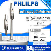 【รับประกัน 3 ปี】PHlilp-s โหมด ทําความสะอาดไม่มีมุมอับ เครื่องดูดฝุ่น เครื่องดูดในรถ เครื่องดูดฝุ่นในบ้าน