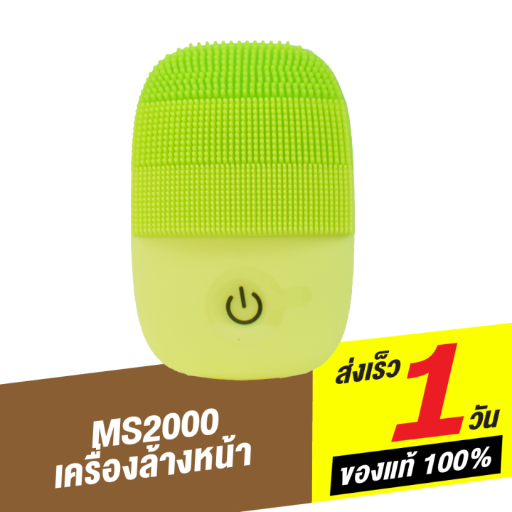 ทักแชทรับคูปอง-inface-ms2000-sonic-facial-cleansing-brush-แปรงทำความสะอาดผิวหน้า-เครื่องล้างหน้า-ระบบโซนิค-กันน้ำได้-ของแท้100