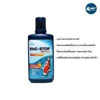 พร้อมส่ง โปรโมชั่น BAC-STOP FOR KOI 100 ml. (เวชภัณฑ์กำจัดและรักษาโรคจาก แบคทีเรีย แผลตามตัว ตกเลือด เน่าเปื่อย สำหรับ ปลาคาร์ฟ ส่งทั่วประเทศ อาหาร ปลา อาหารปลาคราฟ อาหารปลากัด อาหารปลาสวยงาม