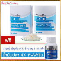 Saleของแท้?โปรโมชั่น2แถม1#อาหารเสริมกิฟ ฟารีนยูซีทู2กล่อง+กิฟ ฟารีนน้ำมั นปล า4Xจำนวน1กระปุกลดอาการปวดข้อเข่า/จำนวนรวม3ชิ้น?Oam-Oong Shop?ร้านเราขายของแท้