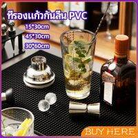 BUY Here ที่รองจาน แผ่นรองจาน วัสดุ PVC กันลื่น กันน้ำ PVC non-slip coaster