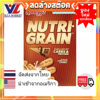 Kelloggs Nutri Grain Cereal 290g เคลล็อกส์ อาหารเช้าคอนเฟล็ก อาหารเช้า ซีเรียลธัญพืช เคลล็อกส์ อาหารเช้าเด็ก อาหารเช้าซีเรียล คอนเฟลก