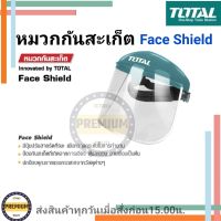 TOTAL หน้ากาก หมวกกันสะเก็ด / หน้ากากกันสะเก็ด รุ่น TSP610 ( Safety Face Shield ) ( ไม่มีขอบอลูมิเนียม )