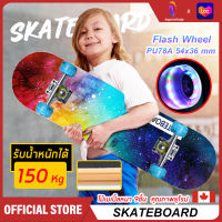 สเก็ตบอร์ด แฟชั่น ล้อไฟแฟลชกระพริบ Skateboard สเก็ตบอล้อไฟกระพริบ เรืองแสง สเก็ตบอร์ดมีไฟ สำหรับมือฝึกหัด สเก็ตบอร์ดแท้ สเก็ตบอร์ดราคาถูก