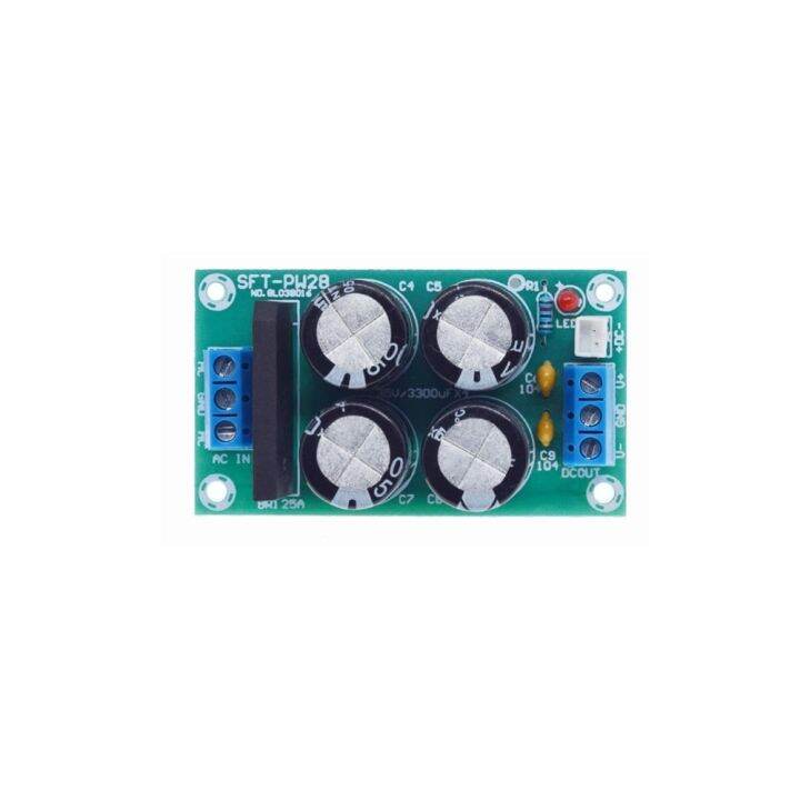 PW28 Dual Power Filter Power Amplifier Board Rectifier High Current 25A ...