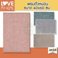 IKEA Doormat, 40x60 cm.พรมเช็ดเท้า เนื้อนุ่ม ทั้งยังมีน้ำหนักเบาและแห้งไว