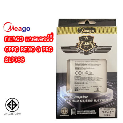 Meago แบตเตอร์รี่ Oppo Reno3pro BLP755 แบต oppo reno 3 pro มี มอก. (รับประกัน1ปี)