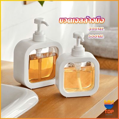 TOP ขวดปั๊มสบู่เหลว ขวดเปล่า โลชั่น เจลอาบน้ํา 300ml 500ml Bathroom Storage