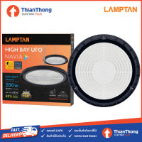 LAMPTAN โคมไฟไฮเบย์ แอลอีดี แลมป์ตั้น LED HIGH BAY UFO 200W 6500K Navia