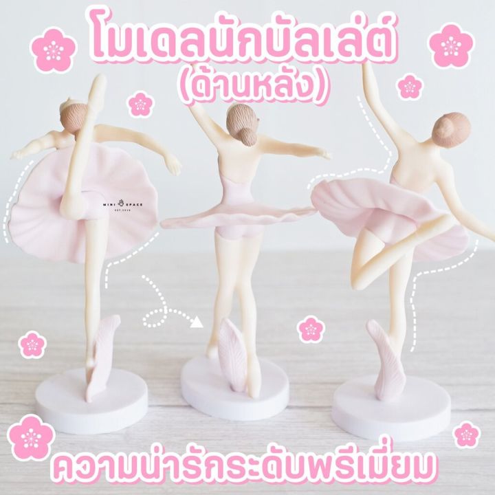 ฺballet-girl-ตุ๊กตาหญิงสาวนักบัลเล่ย์-ตุ๊กตานักเต้นบัลเล่ย์-ตุ๊กตาตั้งโชว์