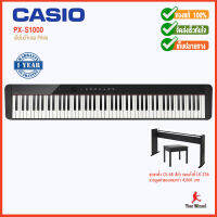 Casio รุ่น PX-s1000 เปียโนไฟฟ้า ดิจิตอลเปียโน คีย์บอร์ด ประกันศูนย์ 3 ปี พร้อมของแถม