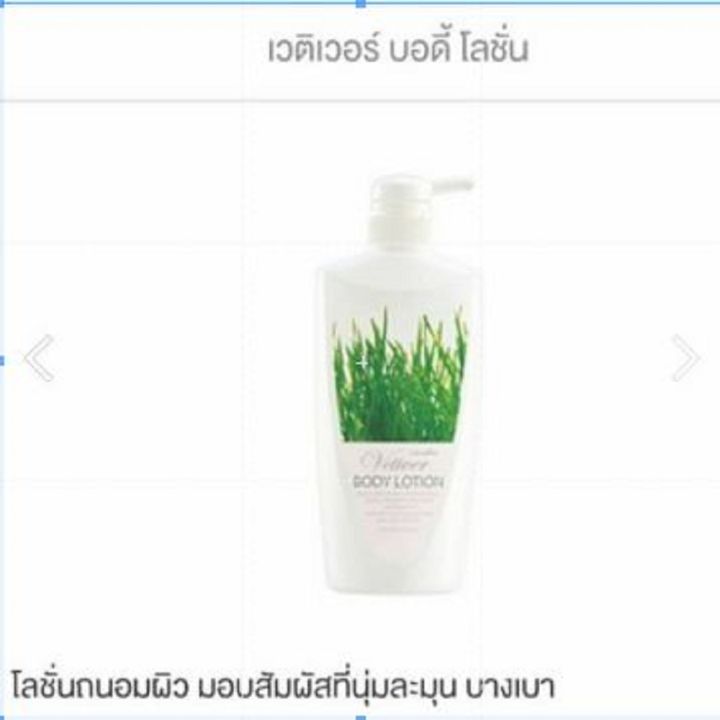 โลชั่นบำรุงผิว-โลชั่นทาผิว-giffarine-lotion-body-กิฟฟารีน-บอดี้โลชั่น-โลชั่นหญ้าแฝก-ขนาด-500-ml