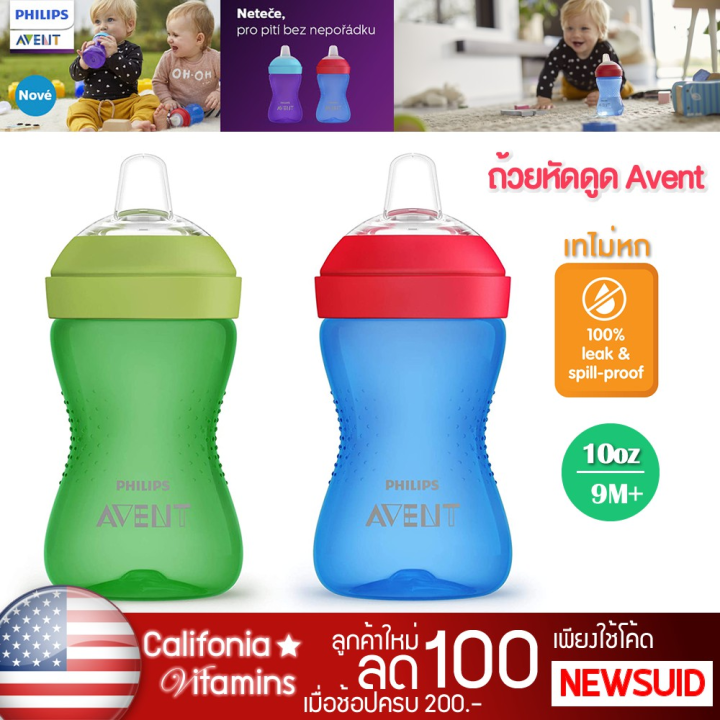 philips-avent-my-grippy-spout-cup-แก้วหัดดื่ม-ขนาด-10oz