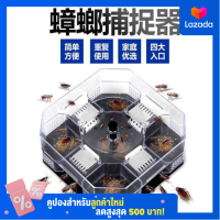 Cockroach trap box กล่องดักแมลงสาบ 4 ทิศทางสามารถใช้งานได้ทั้ง ห้องน้ำ ห้องครัว ห้องนั่งเล่น ห้องนอน หรือบริเวณที่มีแมลงสาบ