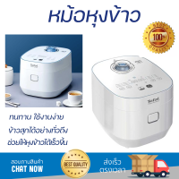 รุ่นใหม่ล่าสุด หม้อหุงข้าว หม้อหุงข้าวไฟฟ้า หม้อหุงข้าว DIGITAL TEFAL RK5221 1.5 ลิตร คุณภาพสูง กระจายความร้อนทั่วถึง Rice Cooker จัดส่งทั่วประเทศ