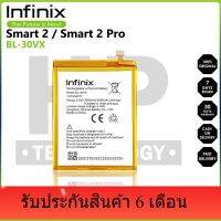 BL-30VX Battery Infinix Smart 2 / Smart 2 Pro