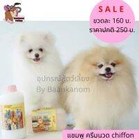 bonanzashop ส่งฟรีส่งไวพร้อมส่ง แชมพู&amp;ครีมนวด อาบน้ำสุนัขหอมมาก อ่อนโยน สุดคุ้ม สูตรออแกนิคจากธรรมชาติ ขนนุ่มฟูนิ่มสลวยหอมติดทนนาน Gift For You เพื่อคนสำหรับเช่นคุณโดยเฉพาะ