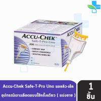 Accu-Chek Safe-T-Pro-Uno แอคคิว-เช็ค เข็มเจาะเลือด ใช้แล้วทิ้ง (เเบ่งขาย 1 ชิ้น)