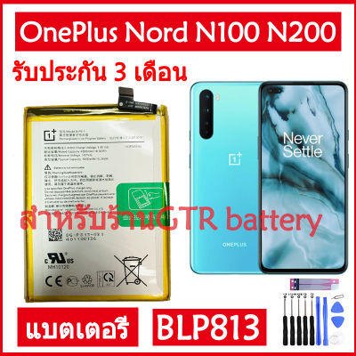 แบตเตอรี่ แท้ OnePlus Nord N100 1+ Nord N200 (BE2011 BE2013 BE2015) battery แบต BLP813 5000mAh รับประกัน 3 เดือน