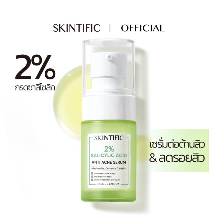 skintific-2-salicylic-acid-เซรั่มต่อต้านสิ-หน้าใสด้วย-ลดรอยสิว-acid-anti-acne-serum-ช่วยรักษาสิว-ช่วยให้สิวสงบ-ช่วยลดเลือนรอยแผลเป็นจากสิวที่อาจเกิดขึ้น