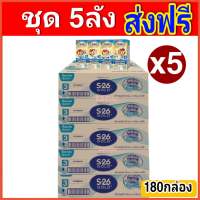 [ส่งฟรี 5ลัง] นมยูเอชที เอส-26 โกลด์ (สูตร3) แพ็ค4x9 จำนวน 5ลัง (180)กล่อง S-26 GOLD 3 UHT