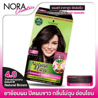 [1 กล่อง] SCHWARZKOPF - Natural &amp; Easy [สี 4.0 น้ำตาลปานกลางธรรมชาติ Natural Brown] สวารอฟสกี้ ยาย้อมสีผม