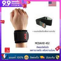 McDavid 452 สายรัดข้อมือ เพิ่มความกระชับ และมั่นคงให้ข้อมือ ลดอาการปวดข้อมือ คุณภาพสูง ของแท้ 100% โดยแบรนด์ชั้นนำจากอเมริกา