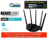 Router TOTOLINK รุ่น A3100R AC1200 Wreless Dual Band Gigabit Router (ประกันศูนย์ตลอดอายุการใช้งาน)