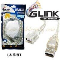 GLINK สาย USB AM/AF Real 2.0 1.8 เมตร สายใส