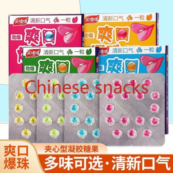 抖音同款爆珠口香糖薄荷糖可食用便携式清新口气亲密接吻糖果Chewing Gum Mints Edible Portable Breath Freshening Kissing Candy