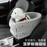 New Car Central Control Armrest Box Pet Kennel Dog Cat Car Safety Seat Safety Carry Cat Bag