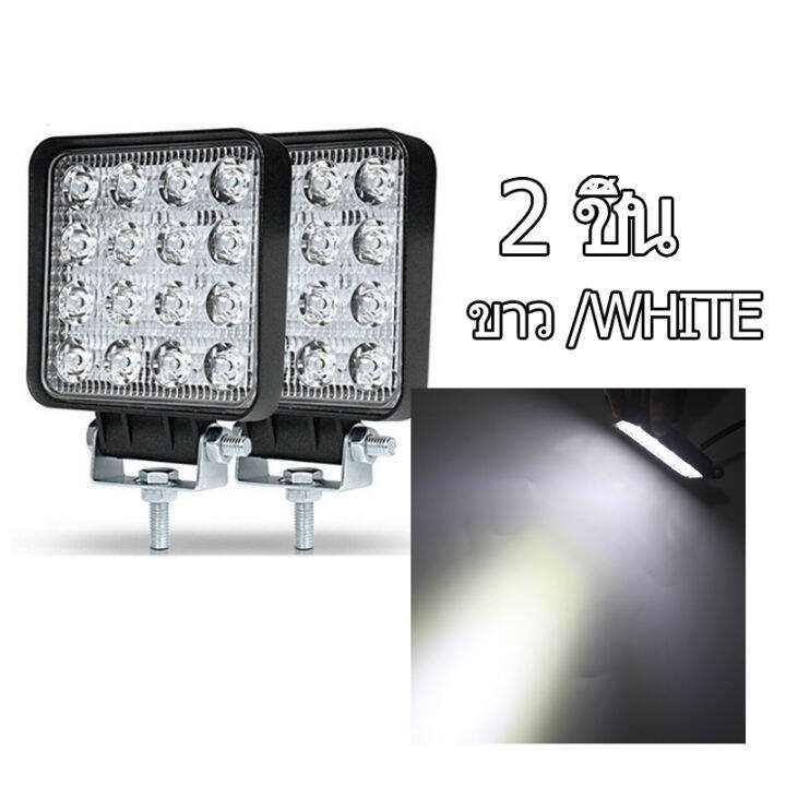 shk-2-ชิ้น-ขาว-เขียว-แดง-3-นิ้ว-48-วัตต์-led-ไฟสปอร์ตไลท์-ไฟตัดหมอก-ไฟสปอร์ตไลท์รถยนต์-ไฟหน้ารถ-ไฟท้าย-ไฟช่วยตัดหมอก-12v-24v-ไฟ-led-ติดรถยนต์