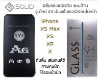 ฟิล์มกระจก แบบด้าน matte เต็มจอ สำหรับ iPhone XS max / XS / XR / X / 8 7 6 และรุ่น plus