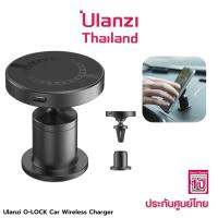 Ulanzi O-LOCK Car Holder Wireless Charger ขาตั้งกล้องติดรถยนต์ แบบแม่เหล็ก พร้อมแท่นชาร์จไร้สาย สำหรับมือถือรุ่น12/13/14