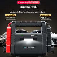 Power Bank 12V 16000mah อุปกรณ์ช่วยสตาร์ท ชาร์จ แบตเตอรี่ รถยนต์ จั้มสต แบตเตอรี่ อุปกรณ์ช่วยสตาร์ท จั้มสตาร์ท ไฟฉาย เครื่อง ชาร์จ แบตเตอรี่ รถยนต์ แบตสำรอง