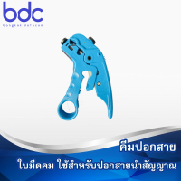 คีมปอกสาย/ตัดสาย LAN / COAXIAL