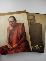 ชีวิต การงาน หลักธรรม สมเด็จพระญาณสังวร