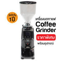 เครื่องบดกาแฟ Coffee Grinder รุ่น Fastic-022