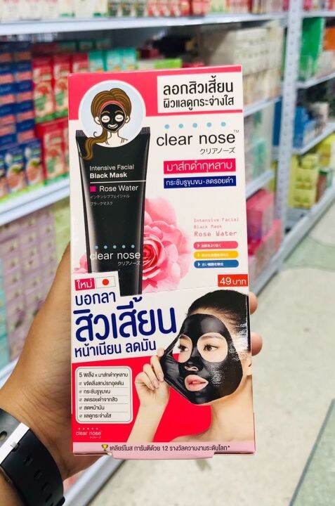 ส่งฟรี-6ซอง-กล่อง-clear-nose-เคลียร์โนส-เซรั่ม-ครบสูตร-เซรั่มไฮยา-บีบี-คอนซีลเลอร์-มาร์กโรส-วอเทอร์-คลีนเซอร์-โฟมล้างหน้า-กันแดด-clean-amp-clear