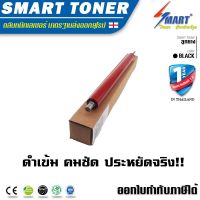 ลูกยางชุดความร้อน เทียบเท่า Pressure Roller สำหรับปริ้นเตอร์ Brother HL 2140/DCP-7030/MFC-7450