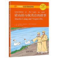 U Shanbo Liang And Yingtai Zhu Chinese Reading Books Chinese Breeze Graded Reader Series Level 3:750 Word Level Study Chinese