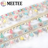 Meetee Pompom ขนาด1/2เมตรผ้าคอตตอนผ้าคอตตอนประดับพู่ลูกไม้ริบบิ้นประดับลูกปัดอุปกรณ์เย็บผ้างานฝีมือตกแต่งบ้าน DIY