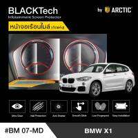 BMW X1 (BM07-MD) ฟิล์มกันรอยเรือนไมล์รถยนต์ - by ARCTIC (รุ่นติดแห้งไม่ใช้น้ำ)