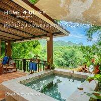 [E-voucher] Home Phutoey River Kwai, กาญจนบุรี - เข้าพักได้ถึง 30 พ.ย. 66 ห้อง River View Onsen Villa พร้อมอาหารเช้า 2 ท่าน