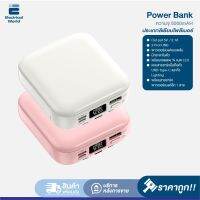 Power Bank Beauty Mirror 20000mAh พาวเวอร์แบงค์ พร้อมกระจกพับและสายชาร์จในตัว ชาร์จมือถือได้ทุกรุ่น ทั้ง IOS และ แอนดรอยน์ น้ำหนักเบา พกพาง่าย