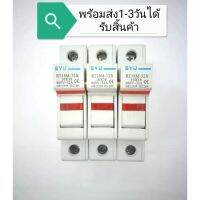 กระบอก​ฟิวส์​10*38แบบติดรางRt18m-32x