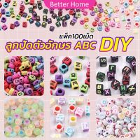 Better ลูกปัดอะคริลิค ลูกปัดตกแต่ง ภาษาอังกฤษ ทำพวงกุญแจ งาน DIY Bracelet