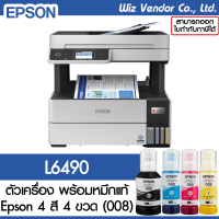 Epson Printer EcoTank L6490 (พร้อมหมึก Epson 008 แท้)