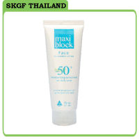 ครีมกันแดดสำหรับผิวหน้า Maxiblock SPF50+